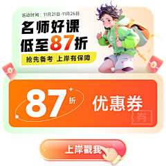 七七zzz采集到浮窗、弹窗