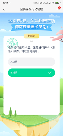 莫负流年采集到UI / APP/类别 【儿童 / 教育/课程】