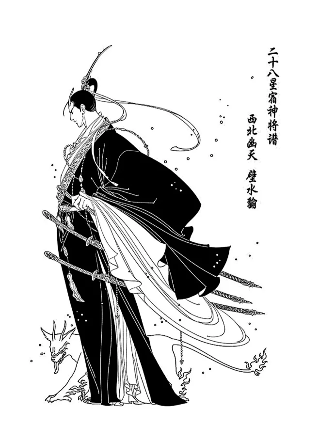 极意潇洒尽风流！北方玄武七宿霸气压轴
我...