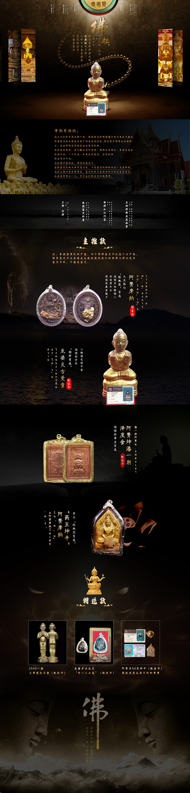 佛牌