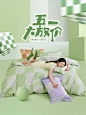 罗莱 罗莱超柔床品 罗莱家纺 天猫 五一大放价