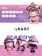 【Pappu x Mooking】星球异想 IP形象设计