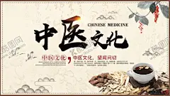 中医文化 【酷图网】中医文化,中医养生,中医展板,中医文化墙,中医形象墙,中医浮雕墙,中医保健,中医国画,中医墙画,中医院,中医名医,中医养生文化,中医养生展板,中医院文化墙,中医文化宣传,医院文化墙,传统中医文化,中式文化墙,中医馆挂图,中医药文化,中医文化格言,中医保健展板,中医科展板