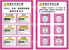 传染病预防制度  - 源文件下载【酷图网】学校传染病,传染病制度,疾病预防,预防传染病,预防病