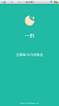 安卓_Android_APP_UI_一刻-启动页 #安卓# #APP#