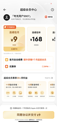 青衫凉笠采集到APP界面