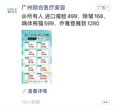 一定会发财采集到YM-peng友圈广告图