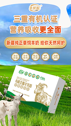 哎咿呀咿呀咿呀采集到乳优源产品系列海报