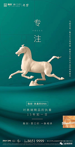 山花烂漫~qing采集到房地产（倒计时）海报