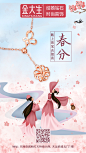 2019 春分