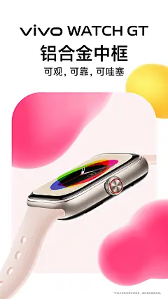@vivo智能终端 的个人主页 - 微博