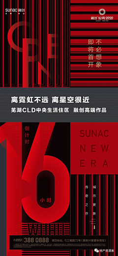 阿点点点点点采集到大字报