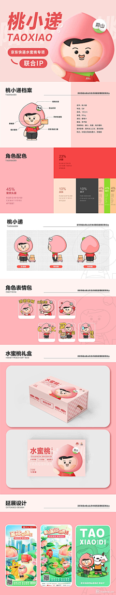 高高1106采集到设计作品集