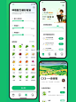 UI项目合作/农业app