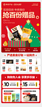 双旦视觉尝试2