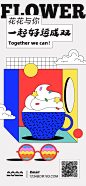 卡通插画海报-源文件