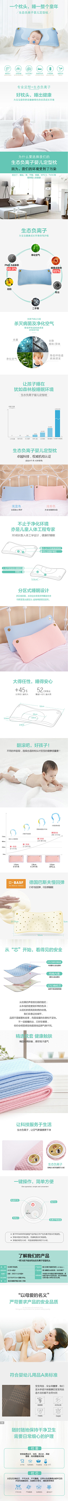 gh007采集到母婴产品类（综合）