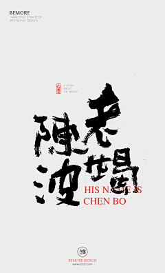 ravenaven采集到字。排版