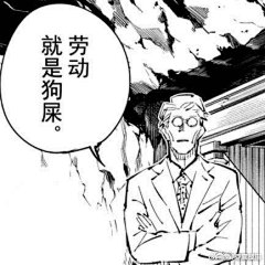 咒术回战表情包