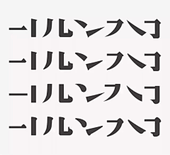 冯灿琳Felicity采集到【 手写字体 】