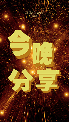 ning檬i采集到ning檬i的原创画板