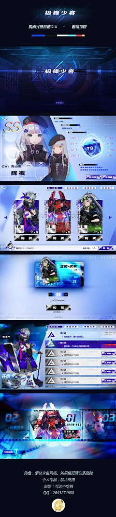 ☆~ヾ似梦_非夢ヽ采集到二次元UI