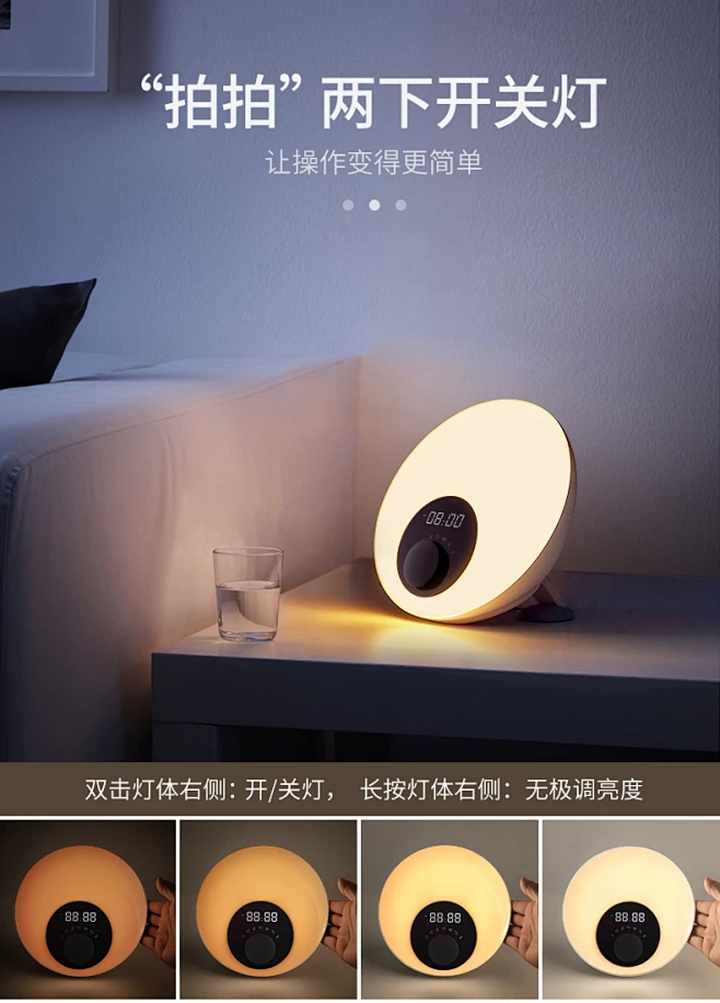 智能唤醒助眠灯模拟日出自然光闹钟唤醒小夜灯卧室蓝牙音箱床头灯-tmall.com天猫-花瓣网