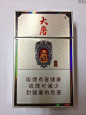 大唐盛世香烟是什么烟啊，多少钱一包_百度知道