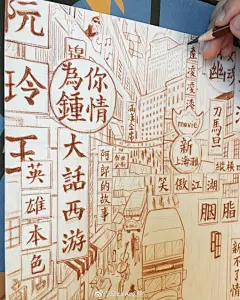 前段时间我为#香港电影音乐会#绘制的海报，昨晚在珠海华发中演大剧院展出了～谢谢北京繁景文化@Marius- 的推荐 ​​​​
