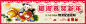 贺新年 banner