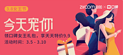 阿拉拉拉小蕾采集到banner