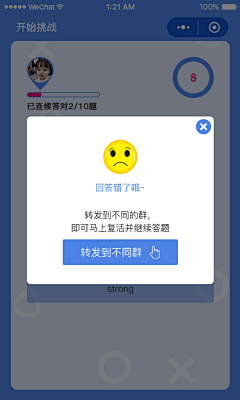 (づ。◕‿‿◕。)づ小仙女采集到微信小程序(招聘答题)