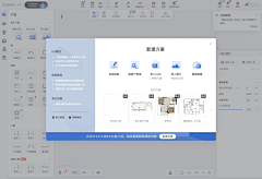 雯子同学采集到B端-弹窗