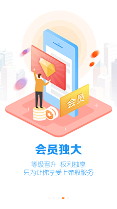 奥特曼打小报告采集到app引导