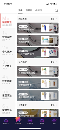 无忧的小猪haha采集到APP-筛选