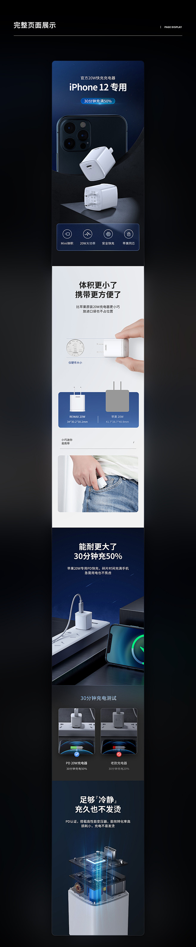 充电器详情页3 - 原创作品 - （