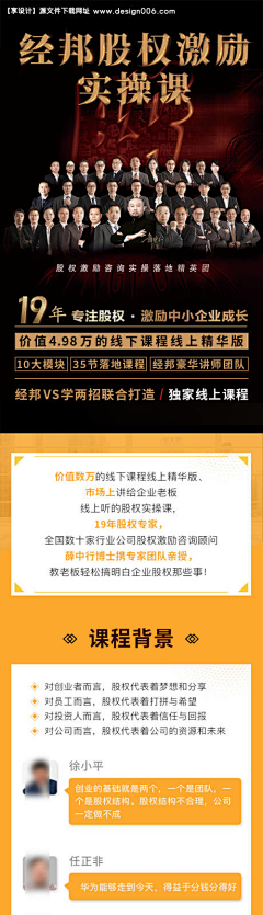wing圆采集到长图、流程