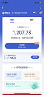 金融类app-金融相关-UI金融app参考-app金融理财P2P支付appUI设计-精选采集@kaysar007