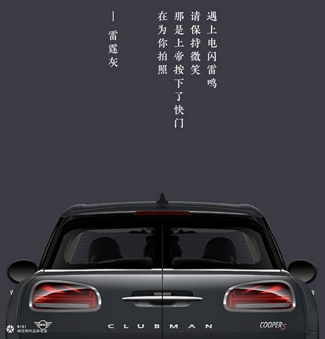 宝马mini色彩文案