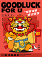 龙年系列插画福禄寿喜财