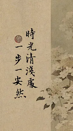手写壁纸｜小楷｜古风书法手机壁纸分享21 - 小红书