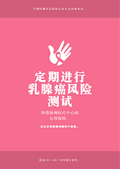 红茶杯子采集到38女性公益