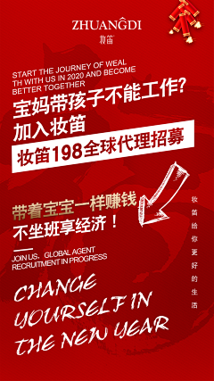 WAN30采集到微商招商
