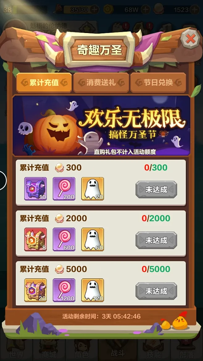 勇者养成记-游戏截图-GAMEUI.NE...