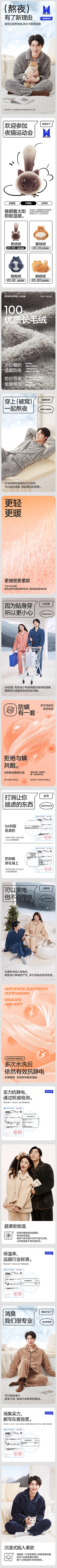 QueenY゚采集到睡衣--女装--男装详情