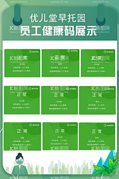 温馨提示  - 源文件下载【酷图网】温馨提示模板,时尚,温馨提示牌,学校温馨提示,温馨提示版式,温馨提示,公益海报,公益广告,清新,花纹,欧式,酒店,会所,商场,商店,告示模板,医务室海报,医院宣传海报,医务室,促销,活动,