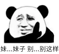 别酱紫