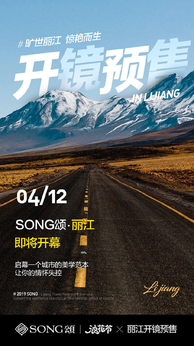 【04/12】旅拍 
旷世丽江，惊艳而...