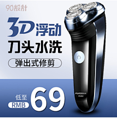 仍记你的微笑采集到剃须刀