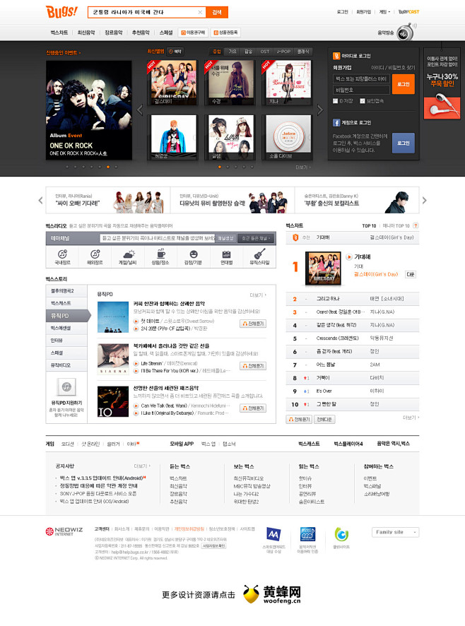 bugs音乐门户网站，来源自黄蜂网htt...